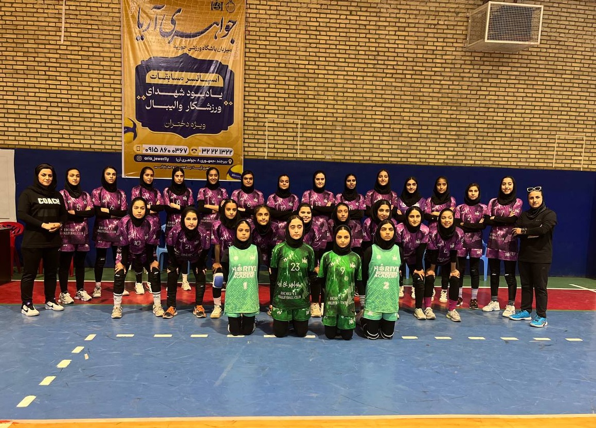 باشگاه والیبال حوریه