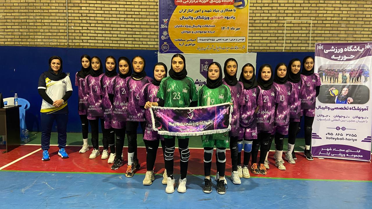 آموزش والیبال
