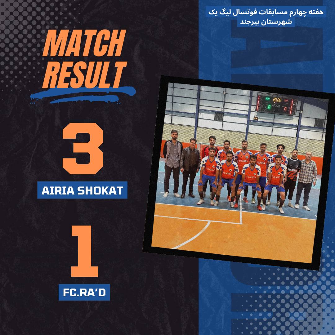 بازگشت طلایی قابل با هت‌تریک؛ برد آیریا شوکت مقابل رعد