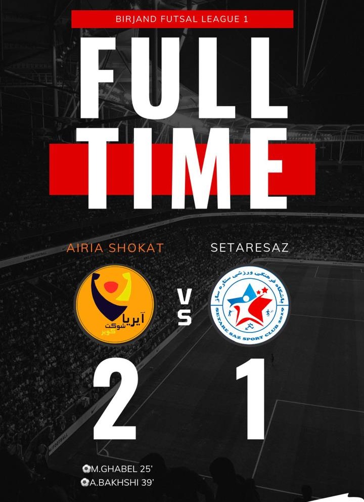 پیروزی باورنکردنی در دقایق پایانی مقابل ستاره‌ساز